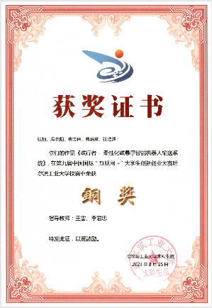 超精密加工和检测工艺